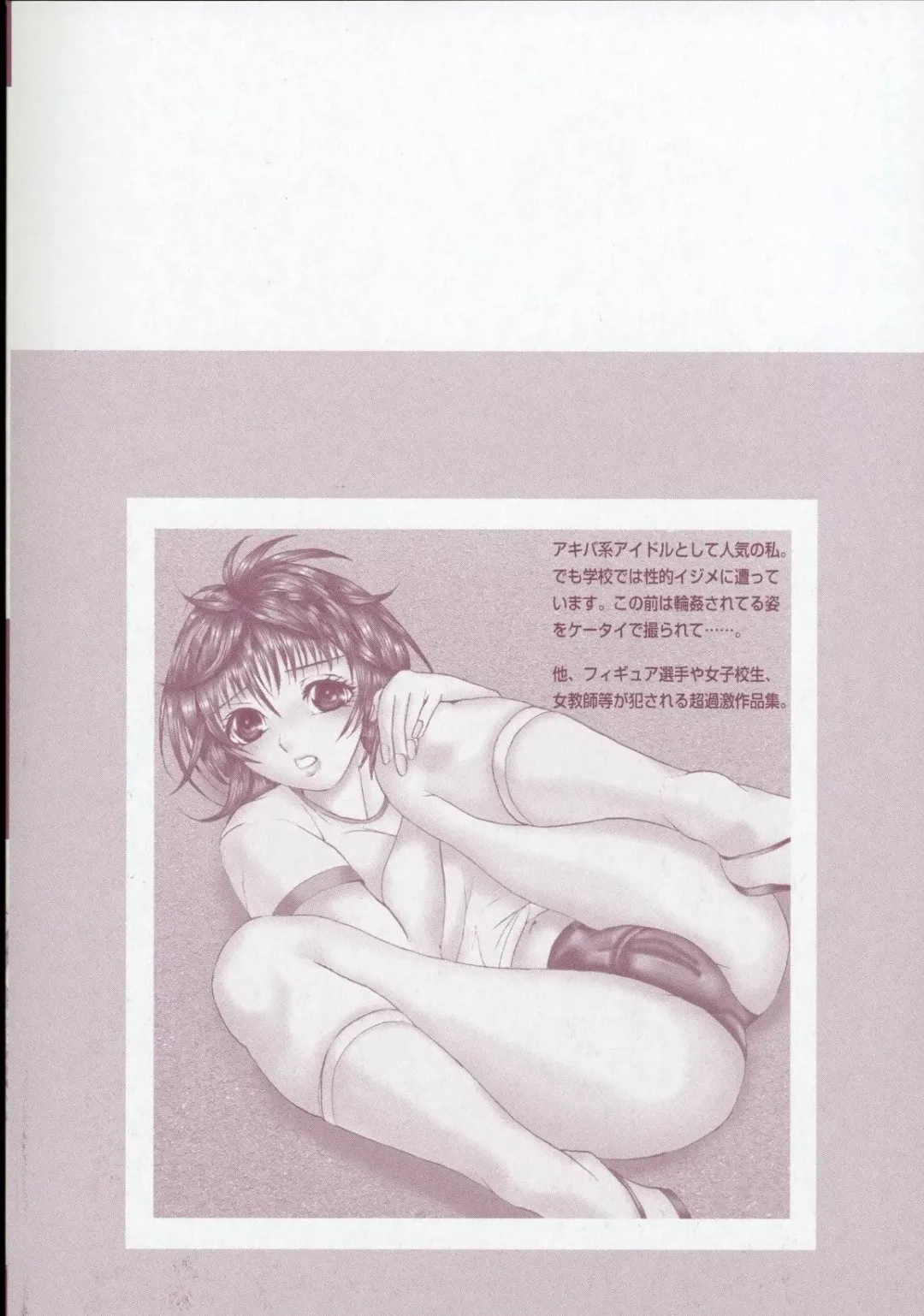 [Sanba Riwo] Eros no Hinkaku Fhentai - Page 5