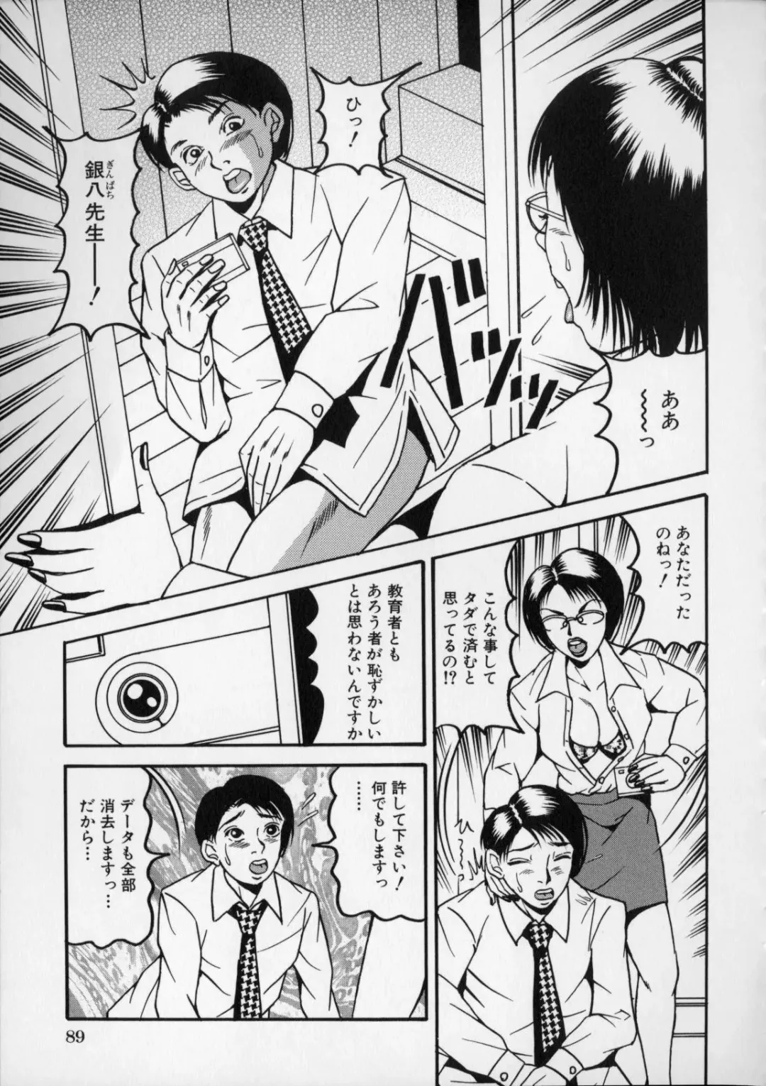 [Sanba Riwo] Eros no Hinkaku Fhentai - Page 54