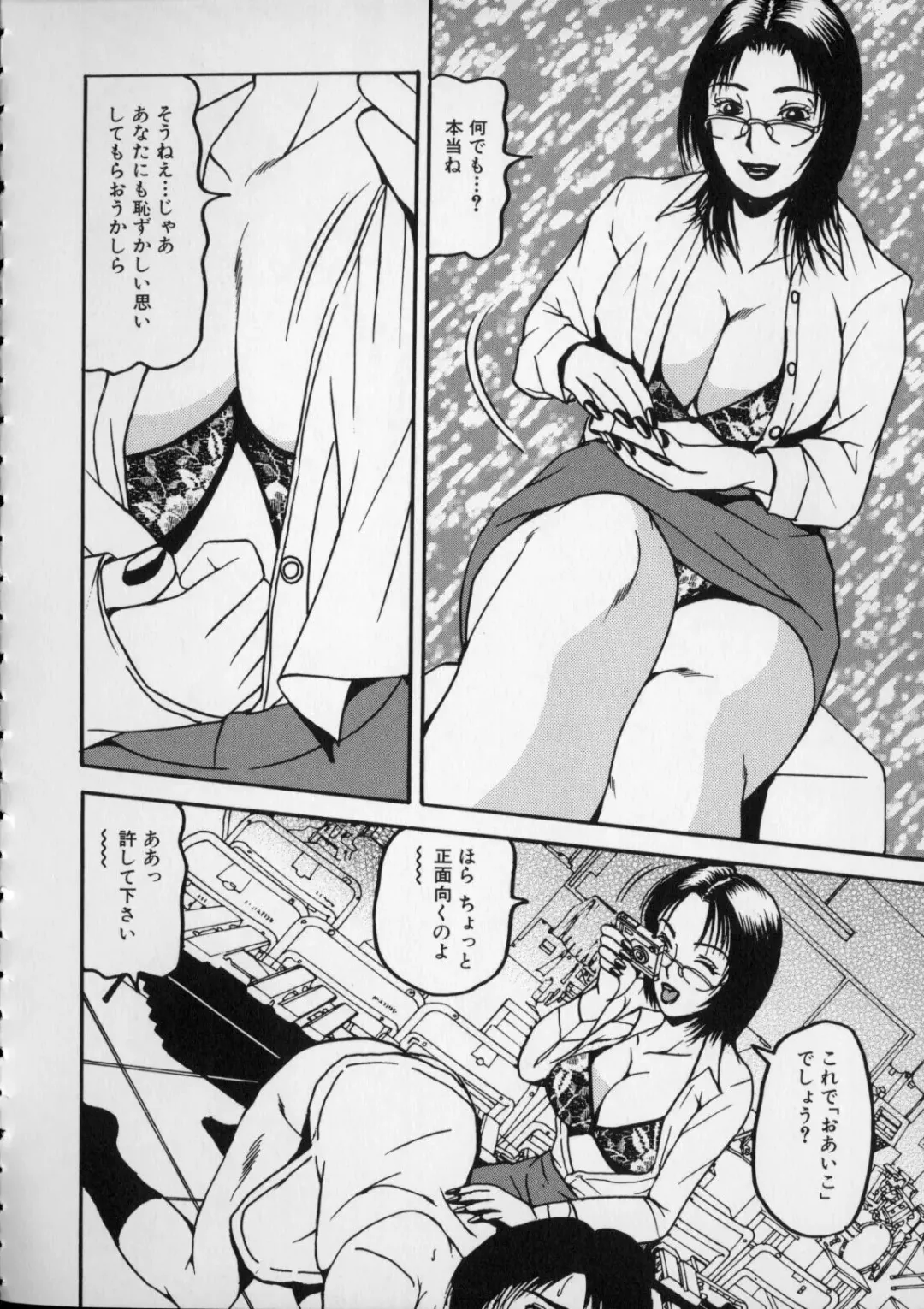 [Sanba Riwo] Eros no Hinkaku Fhentai - Page 55