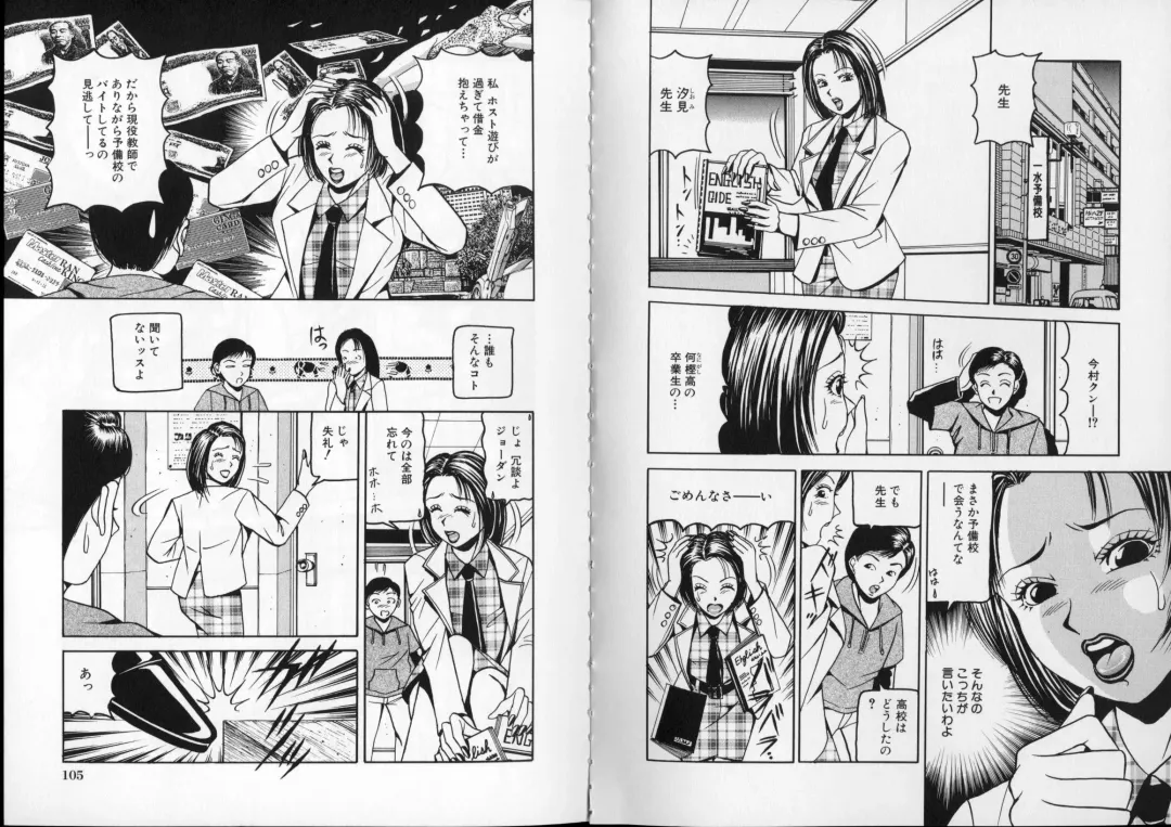 [Sanba Riwo] Eros no Hinkaku Fhentai - Page 64