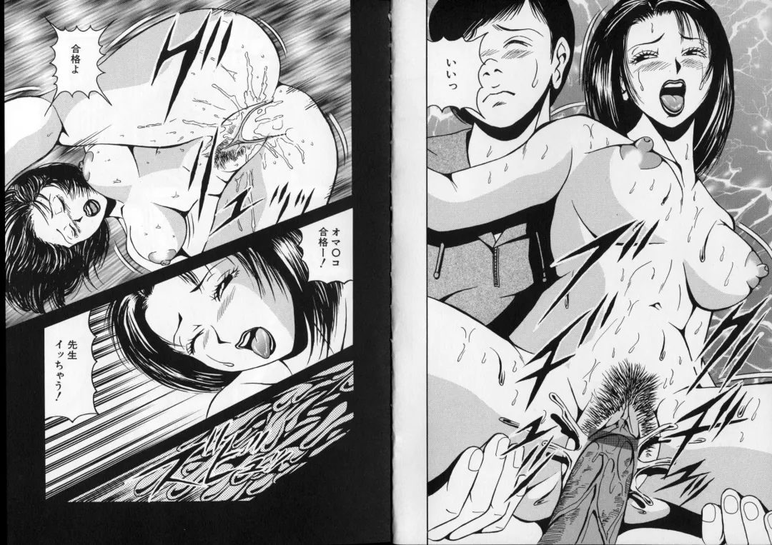 [Sanba Riwo] Eros no Hinkaku Fhentai - Page 70