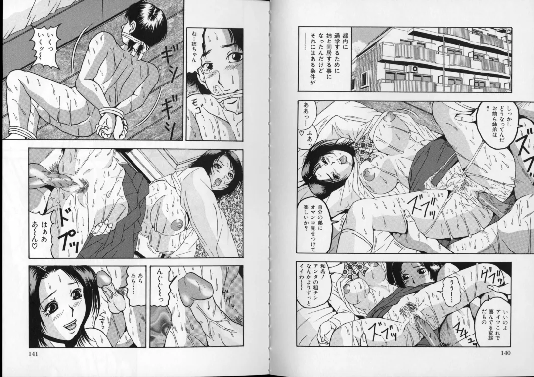 [Sanba Riwo] Eros no Hinkaku Fhentai - Page 82