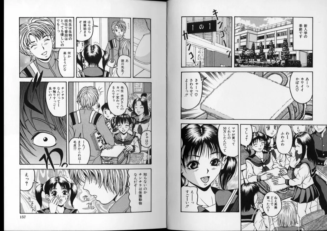 [Sanba Riwo] Eros no Hinkaku Fhentai - Page 90