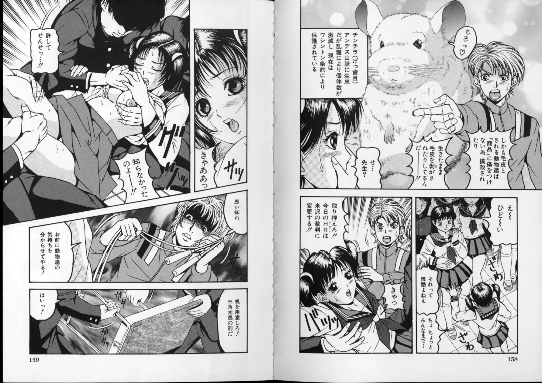 [Sanba Riwo] Eros no Hinkaku Fhentai - Page 91