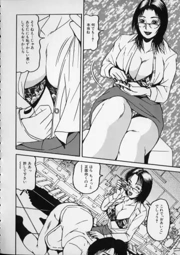 [Sanba Riwo] Eros no Hinkaku Fhentai - Page 55