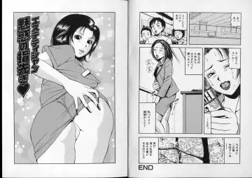 [Sanba Riwo] Eros no Hinkaku Fhentai - Page 72