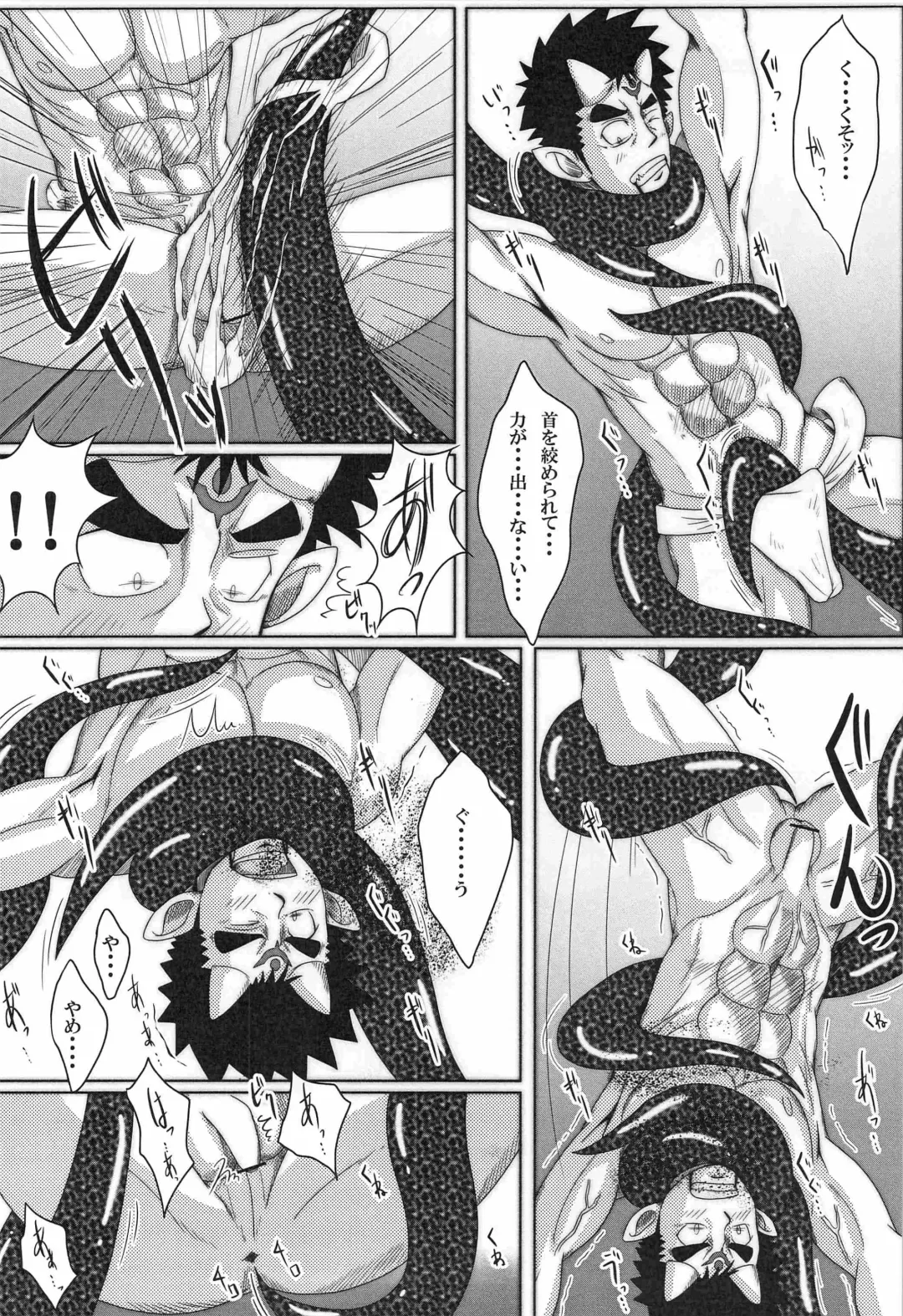 [Mayugeyama] Kenshin Ryoujoku Fhentai - Page 14
