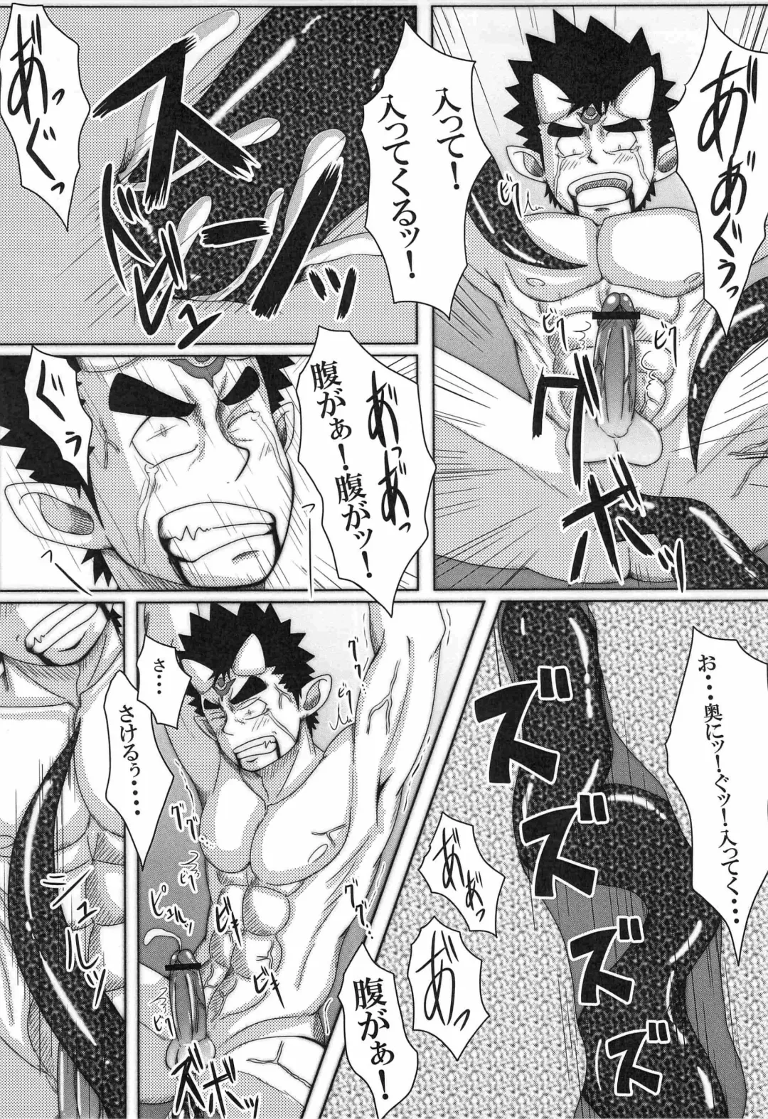 [Mayugeyama] Kenshin Ryoujoku Fhentai - Page 17