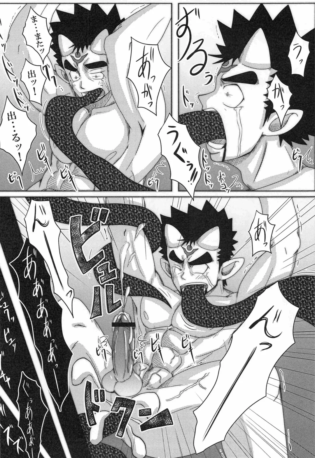 [Mayugeyama] Kenshin Ryoujoku Fhentai - Page 18