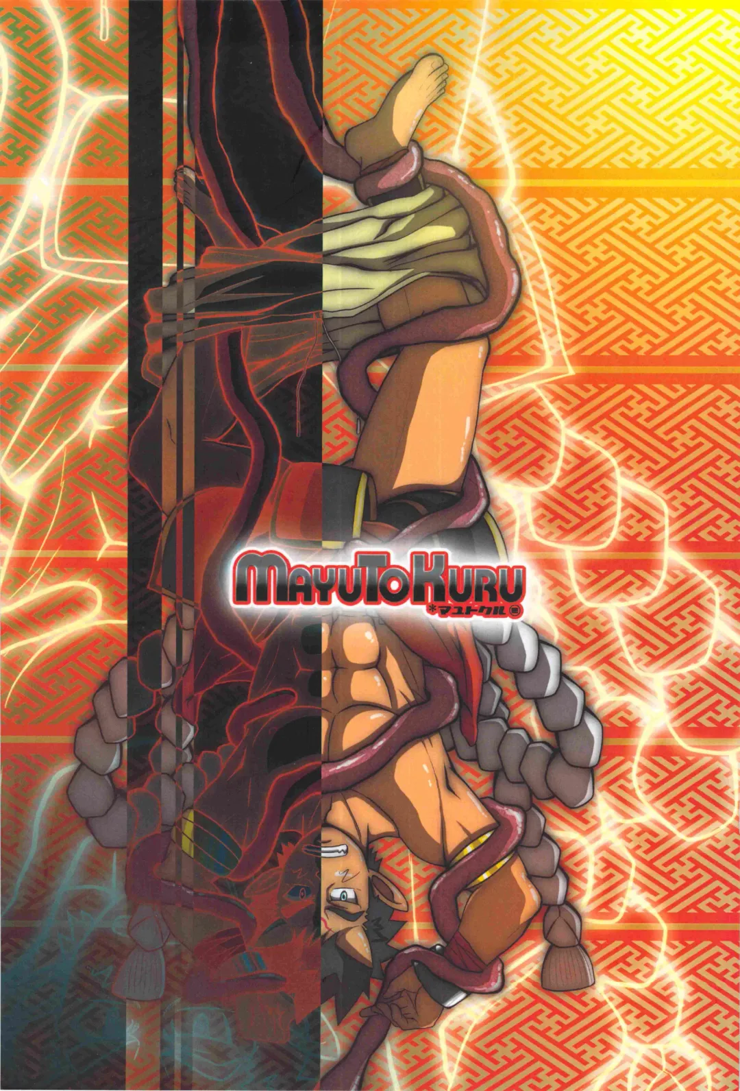 [Mayugeyama] Kenshin Ryoujoku Fhentai - Page 2