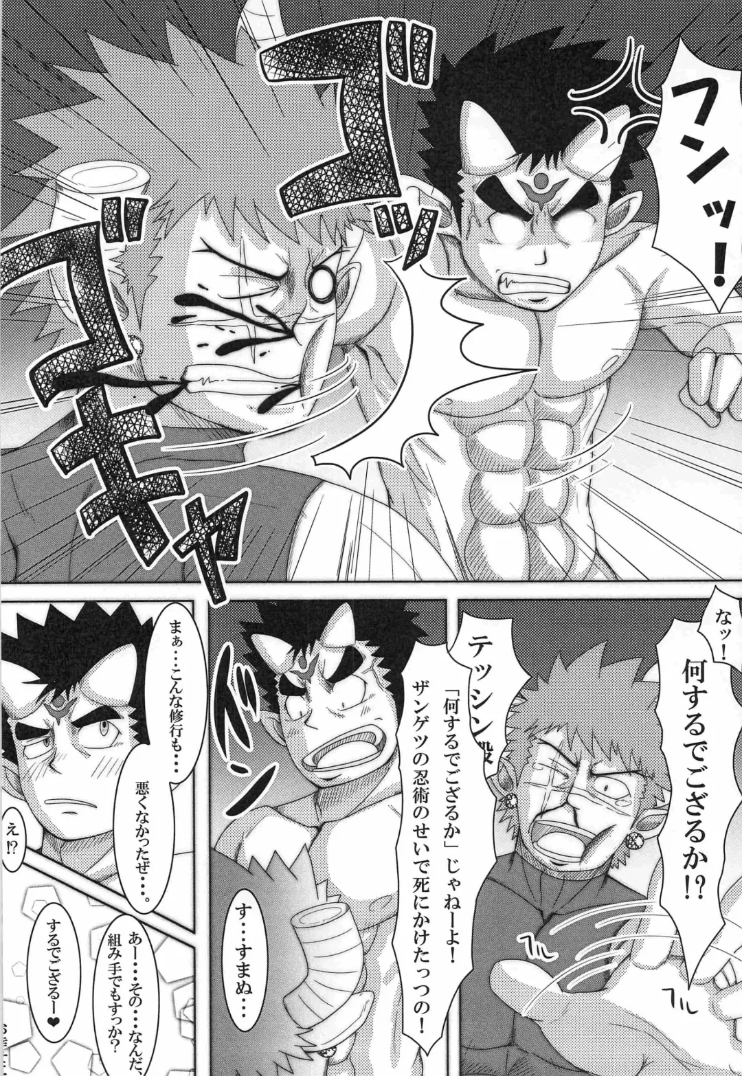 [Mayugeyama] Kenshin Ryoujoku Fhentai - Page 20