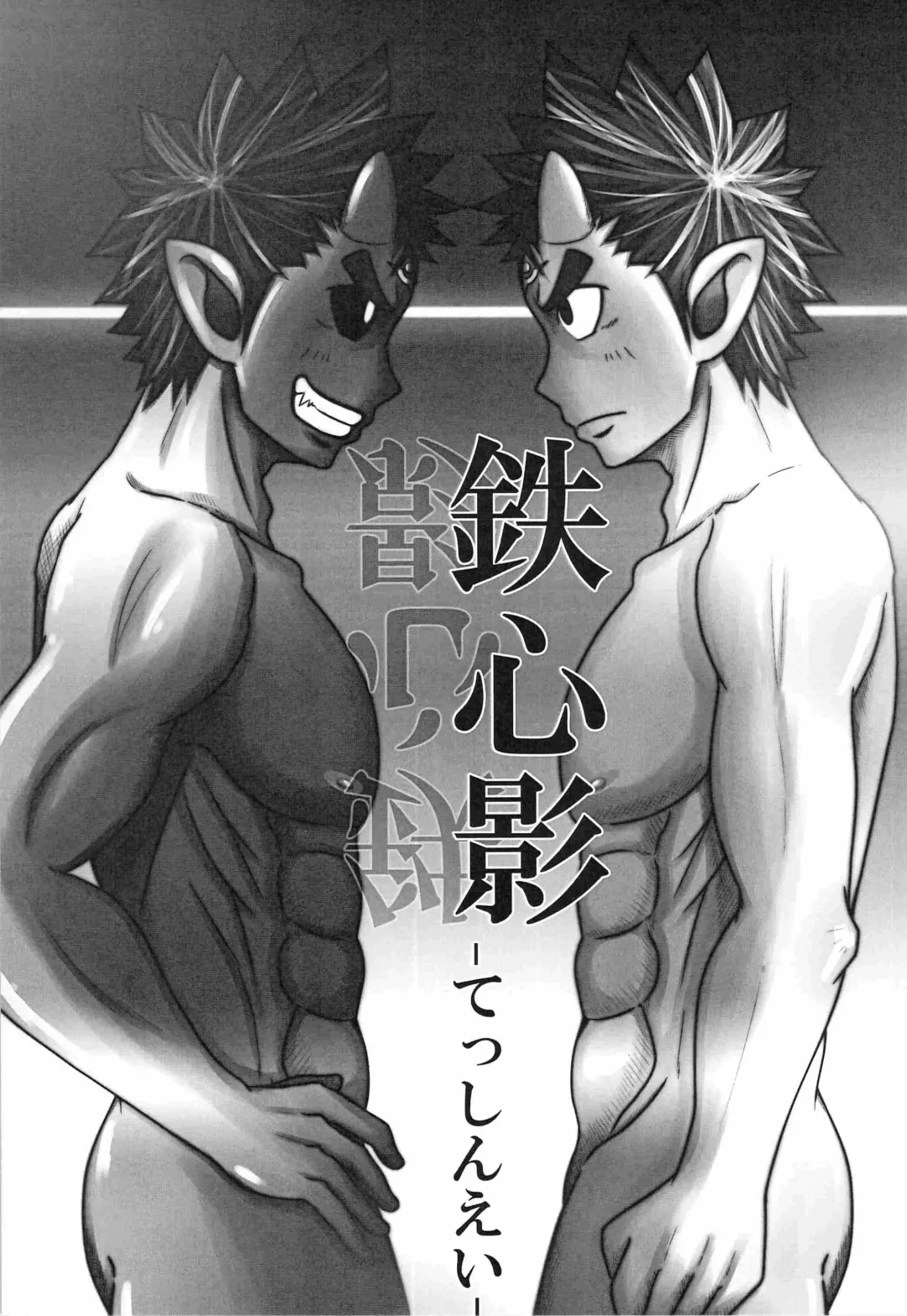 [Mayugeyama] Kenshin Ryoujoku Fhentai - Page 21