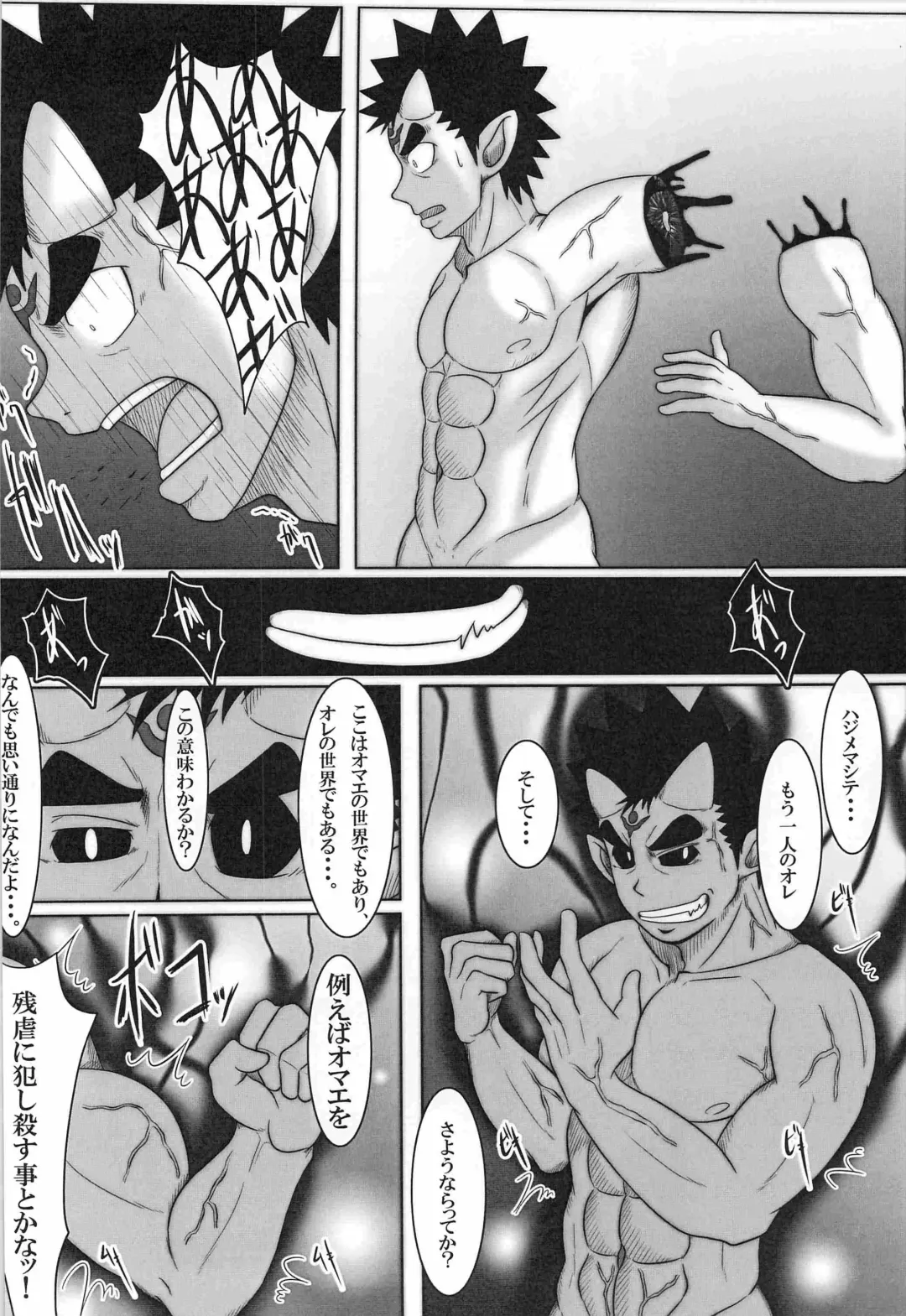 [Mayugeyama] Kenshin Ryoujoku Fhentai - Page 24