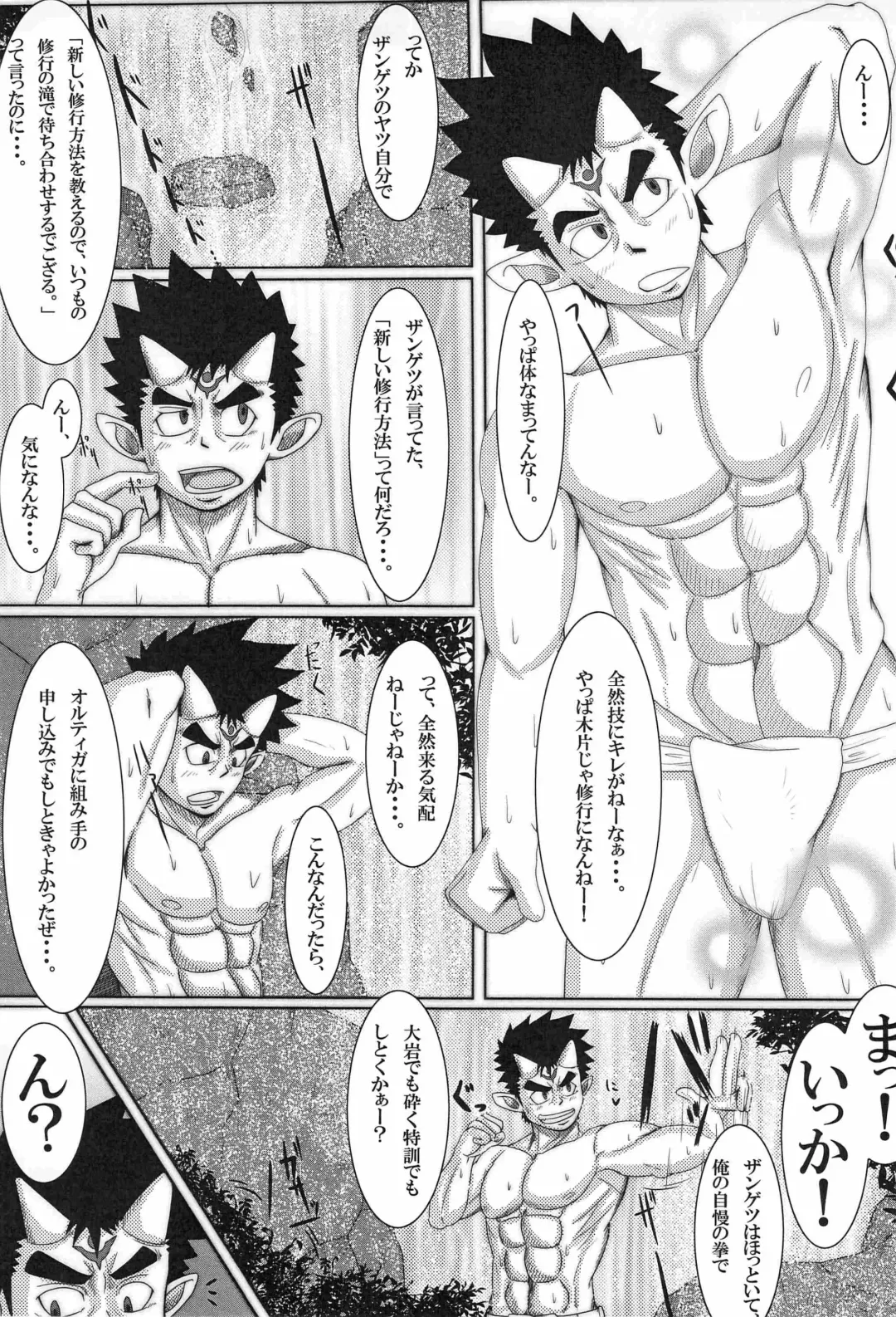 [Mayugeyama] Kenshin Ryoujoku Fhentai - Page 9