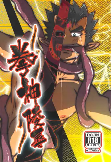 [Mayugeyama] Kenshin Ryoujoku - Fhentai