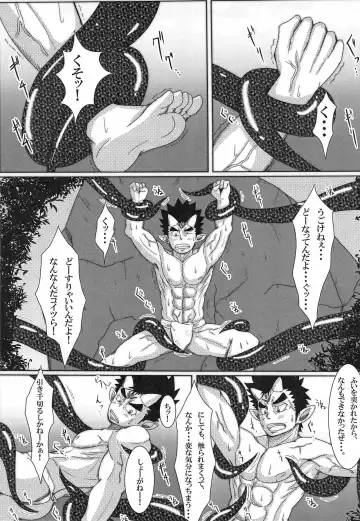 [Mayugeyama] Kenshin Ryoujoku Fhentai - Page 11