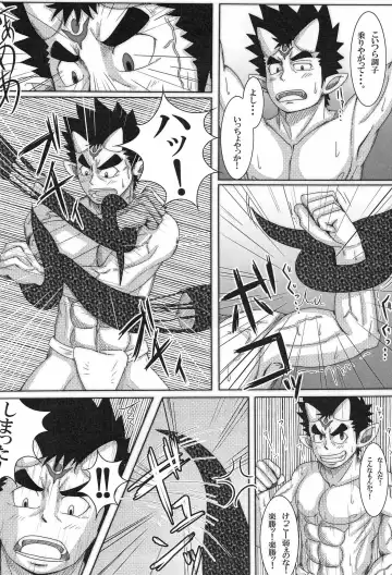 [Mayugeyama] Kenshin Ryoujoku Fhentai - Page 12