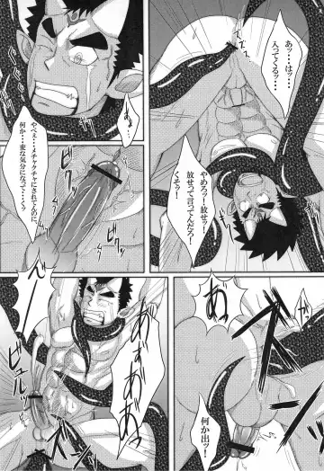 [Mayugeyama] Kenshin Ryoujoku Fhentai - Page 15