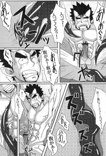 [Mayugeyama] Kenshin Ryoujoku Fhentai - Page 17