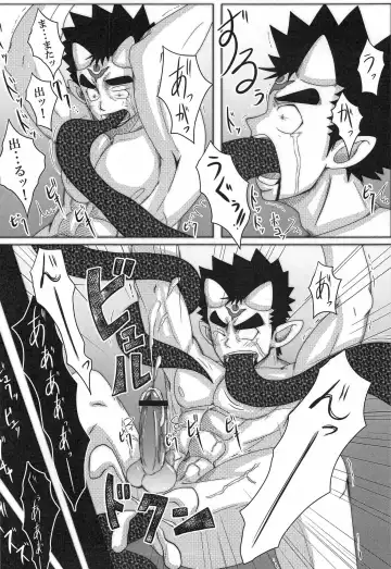 [Mayugeyama] Kenshin Ryoujoku Fhentai - Page 18