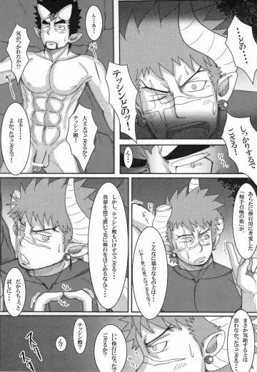 [Mayugeyama] Kenshin Ryoujoku Fhentai - Page 19