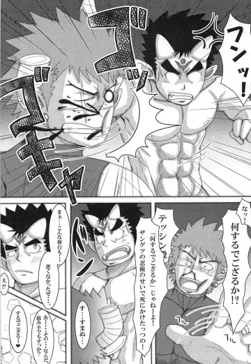 [Mayugeyama] Kenshin Ryoujoku Fhentai - Page 20