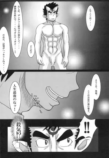 [Mayugeyama] Kenshin Ryoujoku Fhentai - Page 22