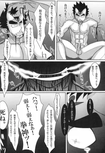 [Mayugeyama] Kenshin Ryoujoku Fhentai - Page 26