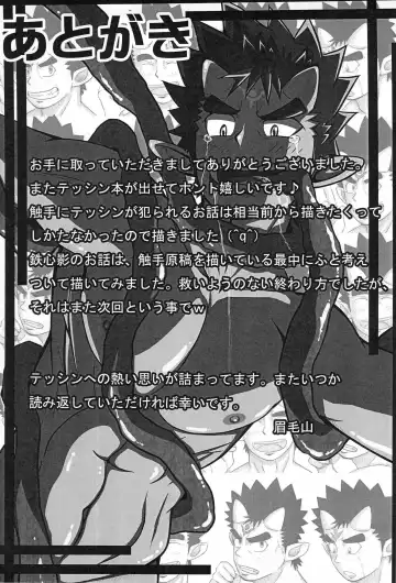 [Mayugeyama] Kenshin Ryoujoku Fhentai - Page 27