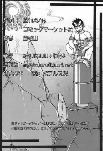 [Mayugeyama] Kenshin Ryoujoku Fhentai - Page 28