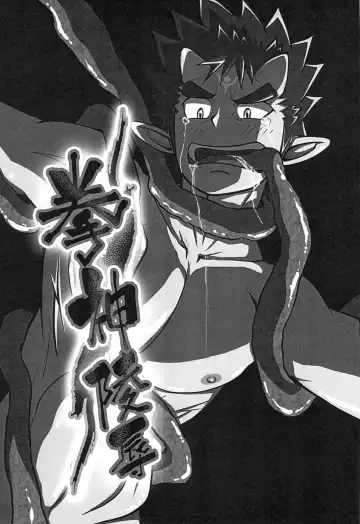 [Mayugeyama] Kenshin Ryoujoku Fhentai - Page 5