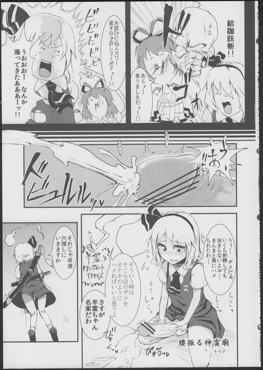 [Calpish - Peso - Shioko Shou] Chujigiri Chinpo Milk Fhentai - Page 20