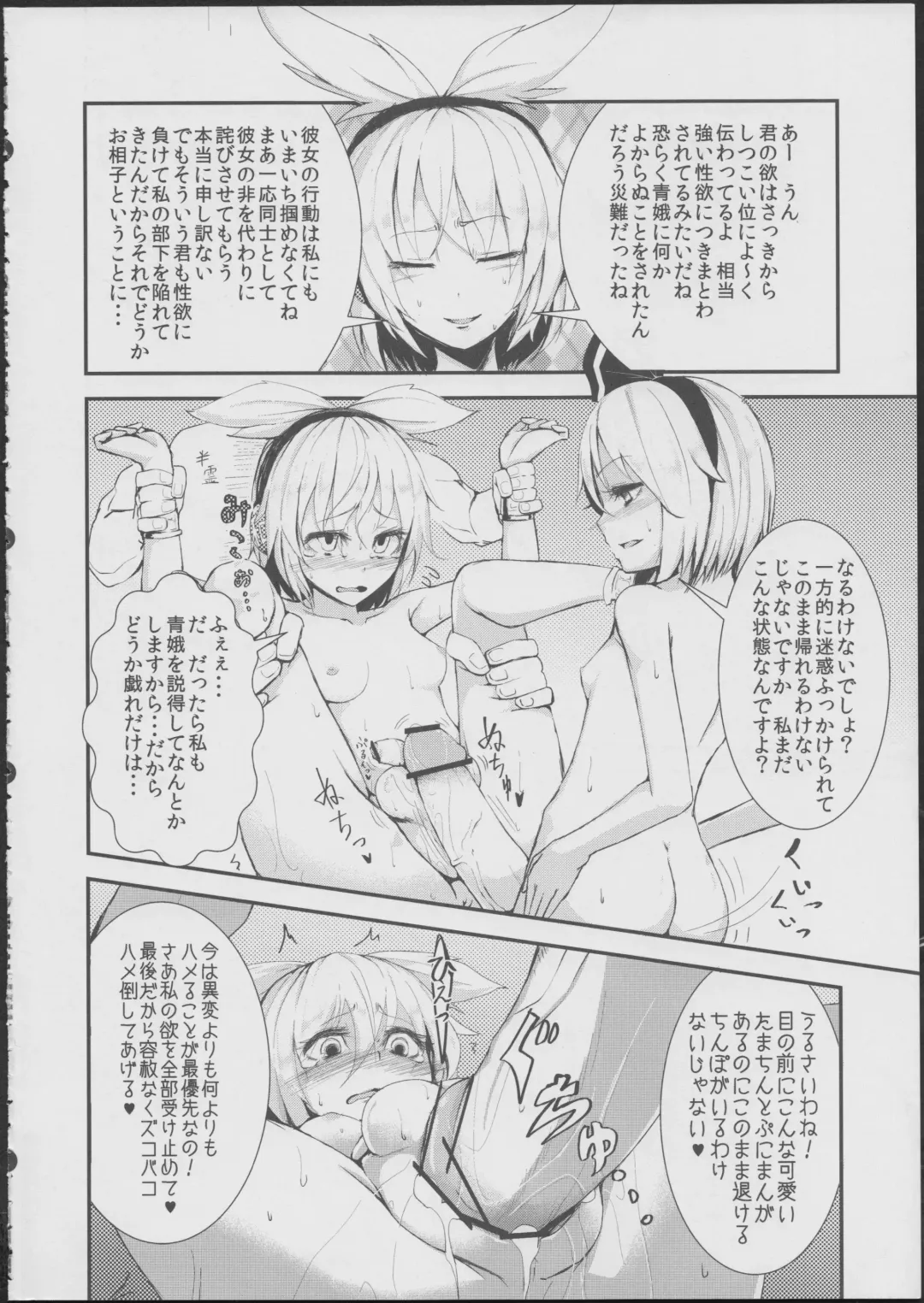 [Calpish - Peso - Shioko Shou] Chujigiri Chinpo Milk Fhentai - Page 25