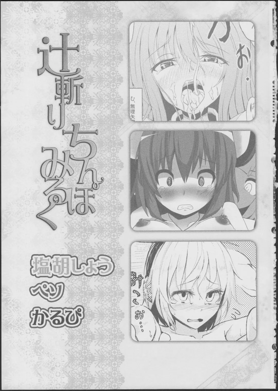 [Calpish - Peso - Shioko Shou] Chujigiri Chinpo Milk Fhentai - Page 28