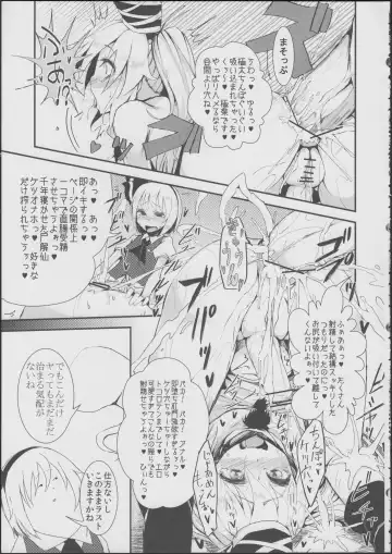 [Calpish - Peso - Shioko Shou] Chujigiri Chinpo Milk Fhentai - Page 24