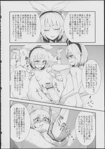 [Calpish - Peso - Shioko Shou] Chujigiri Chinpo Milk Fhentai - Page 25