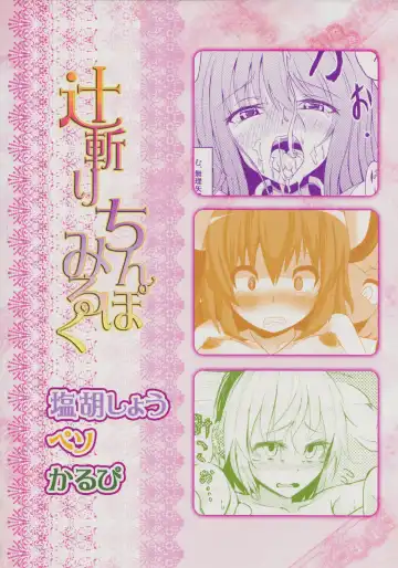 [Calpish - Peso - Shioko Shou] Chujigiri Chinpo Milk Fhentai - Page 30