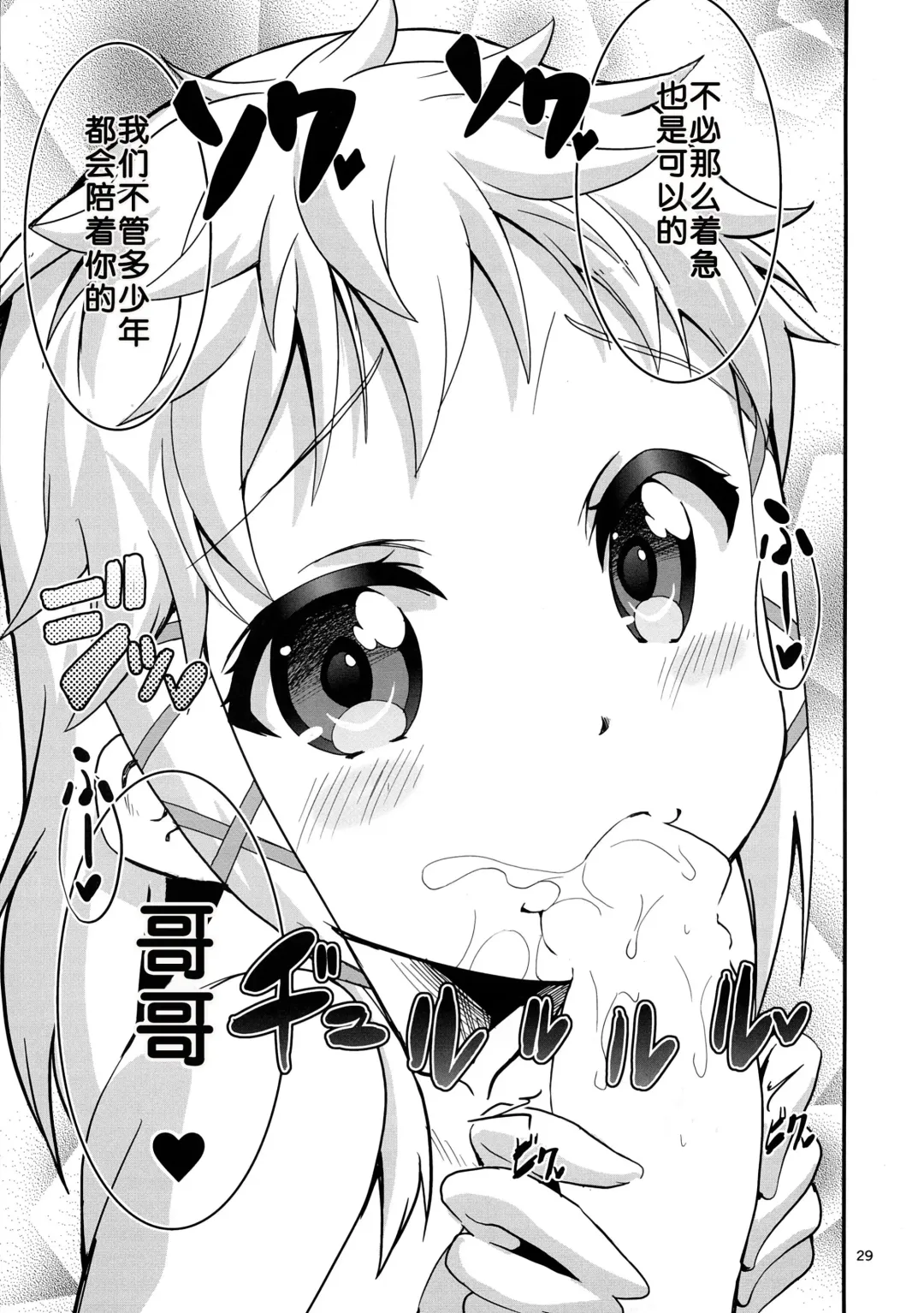 [Ekakibit] Deki chatta Juukon Fhentai - Page 30