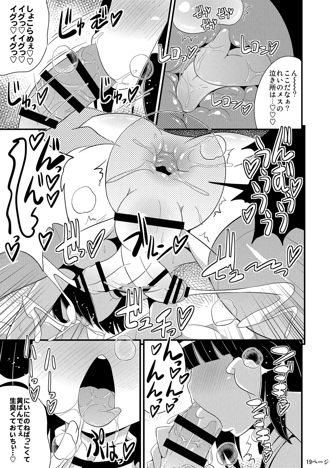 [Chinzurena] Comic Furechin 2014-08 Fhentai - Page 18