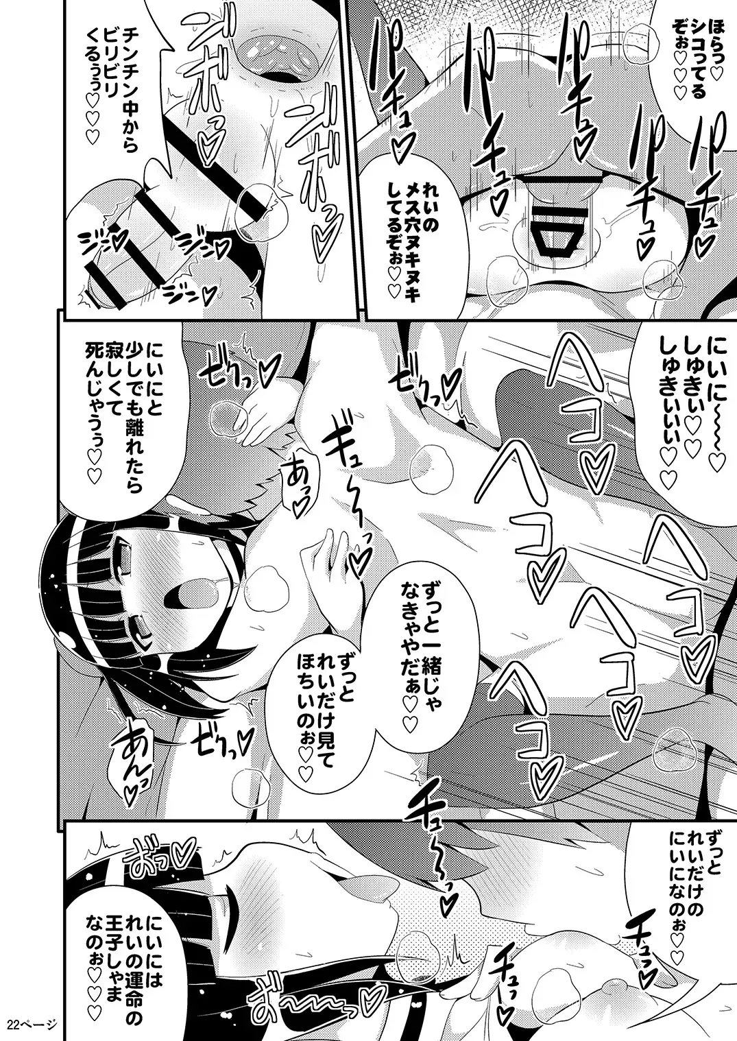 [Chinzurena] Comic Furechin 2014-08 Fhentai - Page 21