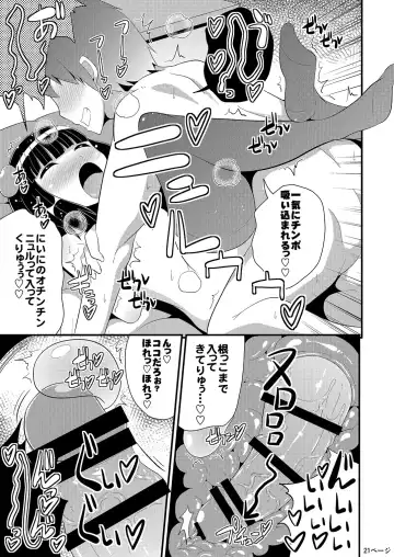 [Chinzurena] Comic Furechin 2014-08 Fhentai - Page 20