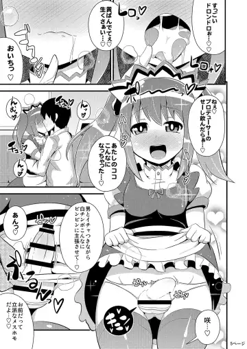 [Chinzurena] Comic Furechin 2014-08 Fhentai - Page 4