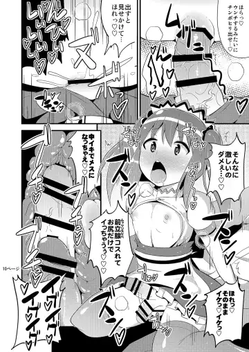 [Chinzurena] Comic Furechin 2014-08 Fhentai - Page 9