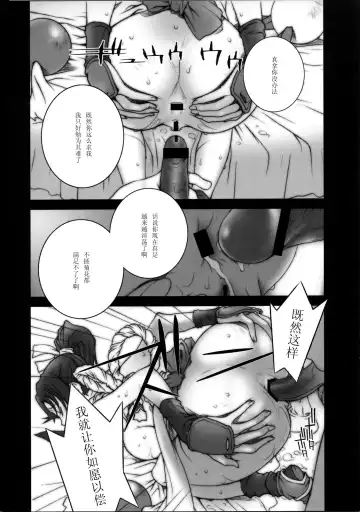 [Nori-haru] Tou Ni ~KAKUTOU-GAME BON 2007-2~ Fhentai - Page 14