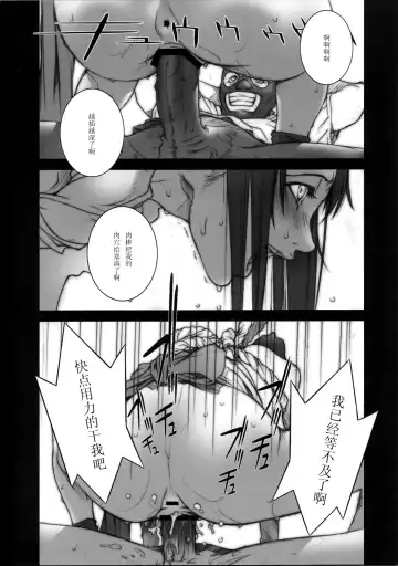 [Nori-haru] Tou Ni ~KAKUTOU-GAME BON 2007-2~ Fhentai - Page 6