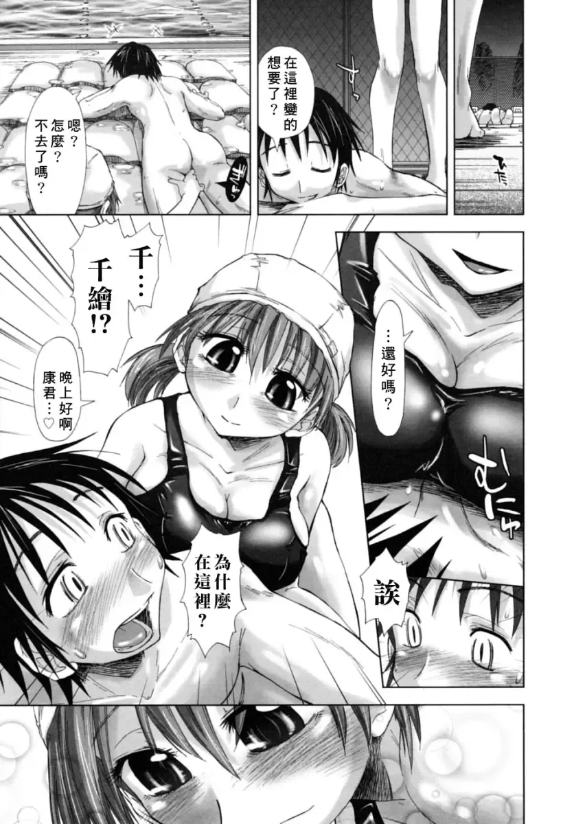 [Kamino Ryu-ya] Houkago Shoujo - After School Girls Fhentai - Page 100