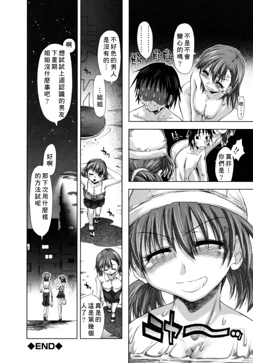 [Kamino Ryu-ya] Houkago Shoujo - After School Girls Fhentai - Page 111