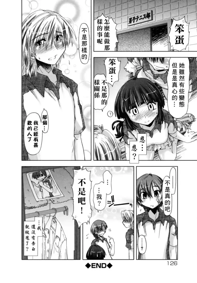 [Kamino Ryu-ya] Houkago Shoujo - After School Girls Fhentai - Page 127