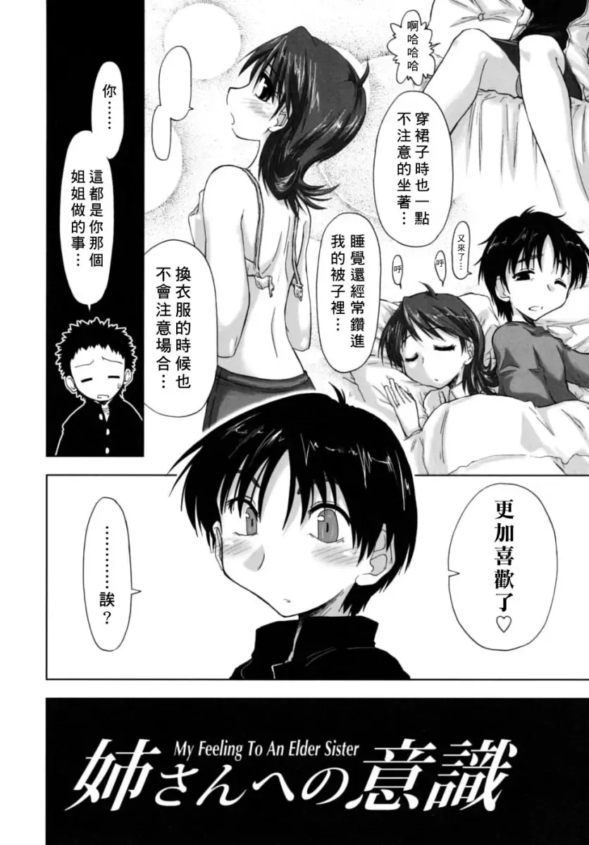 [Kamino Ryu-ya] Houkago Shoujo - After School Girls Fhentai - Page 129