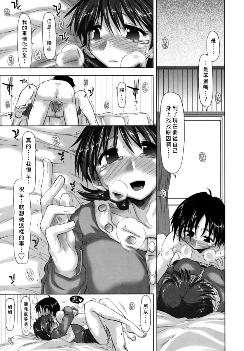[Kamino Ryu-ya] Houkago Shoujo - After School Girls Fhentai - Page 142